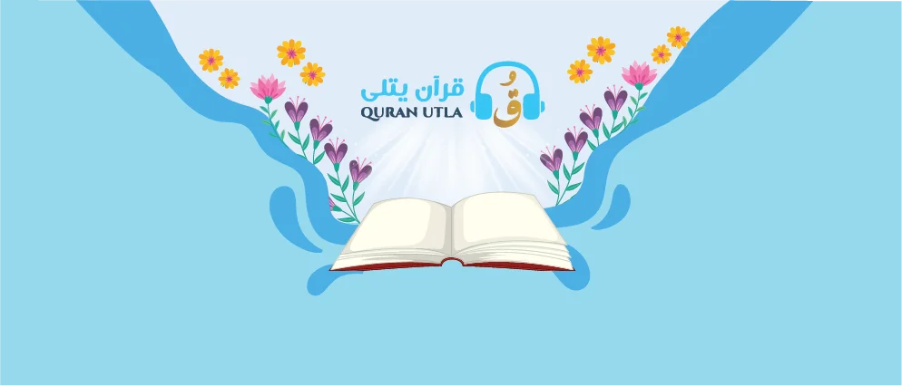 Online Quran, Arabic, and Islamic Studies Courses