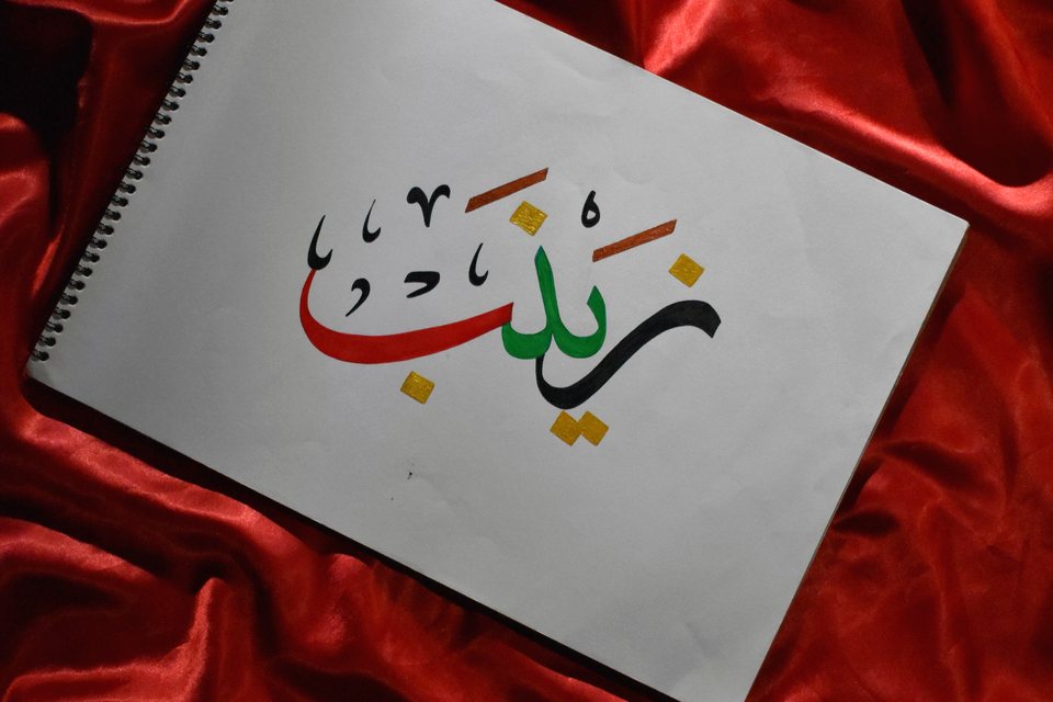 Arabic calligraphy practice on a sketchbook
